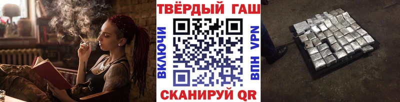 ГАШ Premium  Купить где  Завитинск 