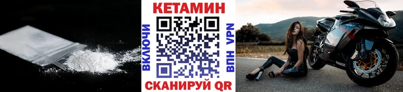 КЕТАМИН ketamine Купить где Завитинск