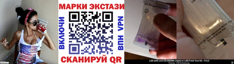 Купить  Завитинск  Марки N-bome 1500мкг 